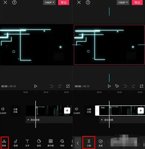 剪映合并已分割的视频怎么操作 剪映合并已分割的视频步骤一览