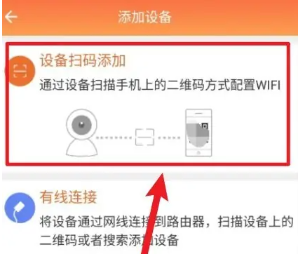 看护家摄像头怎么连接手机 摄像头连接手机操作方法