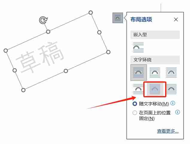 Word文档如何添加水印？推荐3种方法！