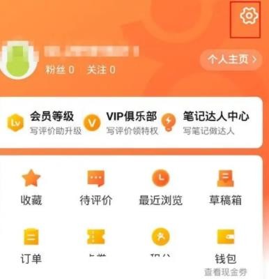 大众点评怎么添加通讯录好友 大众点评通讯录好友添加方法