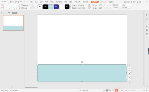 wps怎么制作项目计划书封面 wps制作项目计划书封面的方法