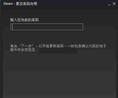 steam怎么修改账号密码 steam双端修改账号密码教程