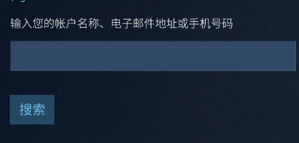 steam怎么修改账号密码 steam双端修改账号密码教程