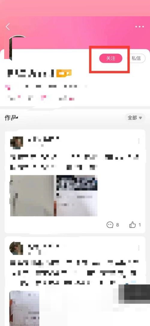 美柚怎么关注别人_美柚关注别人教程