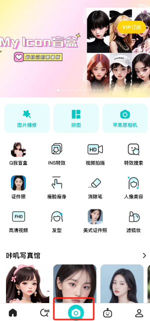 B612咔叽怎么设置高清拍摄 B612咔叽设置高清拍摄教程分享