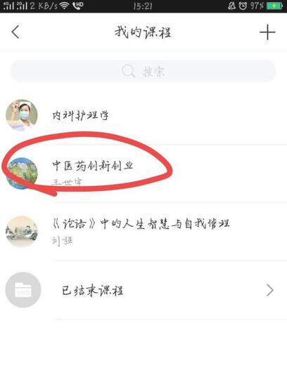 学习通如何刷网课 学习通刷网课的方法