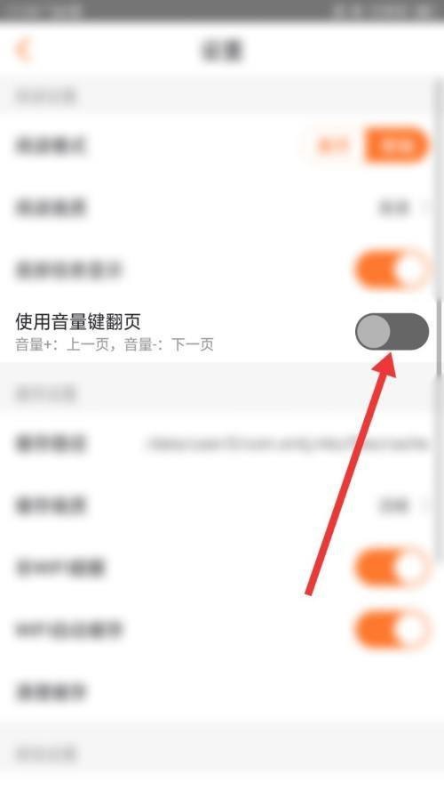漫客栈怎么开启使用音量键翻页 漫客栈开启使用音量键翻页教程