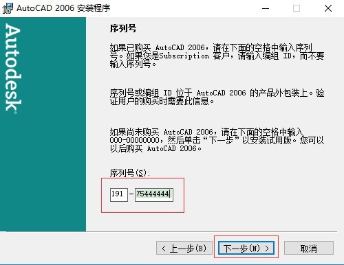 cad2006怎么安装_cad2006安装教程