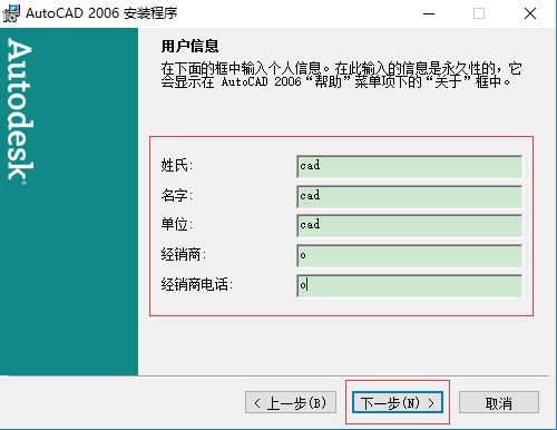 cad2006怎么安装_cad2006安装教程