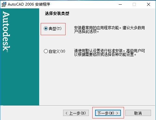 cad2006怎么安装_cad2006安装教程