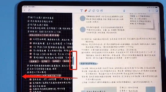 notability分屏怎么关闭_notability取消分屏小窗口步骤分享