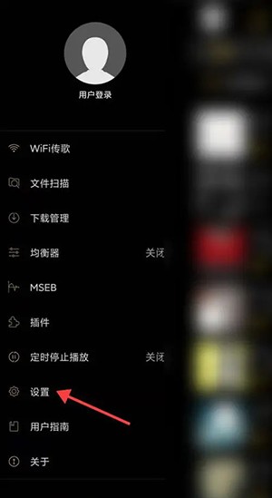 海贝音乐怎么显示桌面歌词 海贝音乐显示桌面歌词方法