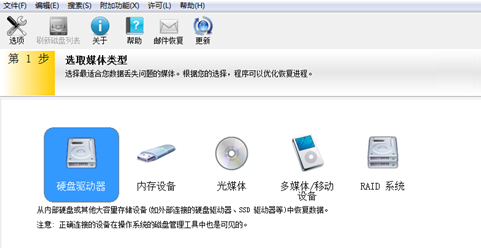 easyrecovery怎么数据恢复 easyrecovery数据恢复的方法