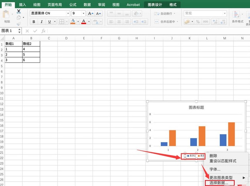 excel修改图例名称呢_excel修改图例名称步骤方法