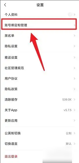 九号电动车app怎么解绑过户 具体操作方法介绍