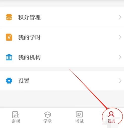 保密观怎么查看关于我们 保密观查看关于我们教程