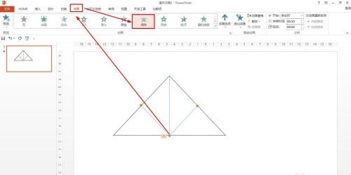 PPT怎么将三角形四等分_PPT将三角形四等分操作步骤