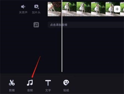 必剪添加音效的方法步骤 必剪怎么添加音效