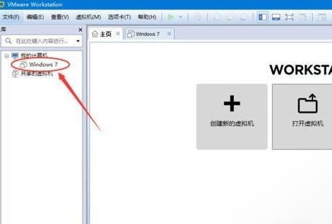 VMware Workstation中添加虚拟机的详细步骤