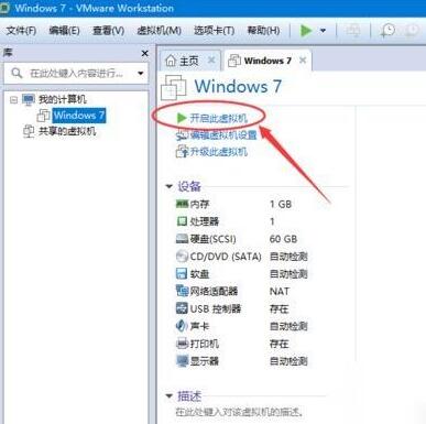 VMware Workstation中添加虚拟机的详细步骤