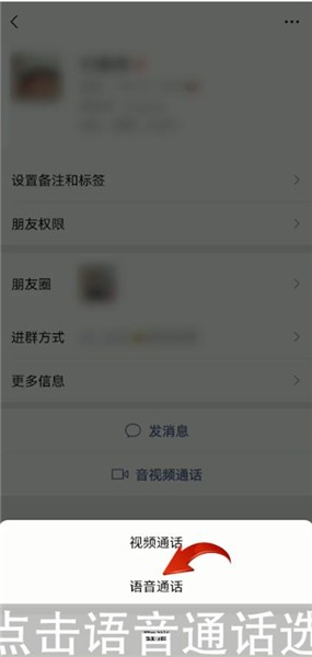 微信怎么设置语音自动播放朋友圈 微信语音自动播放朋友圈设置方法讲解