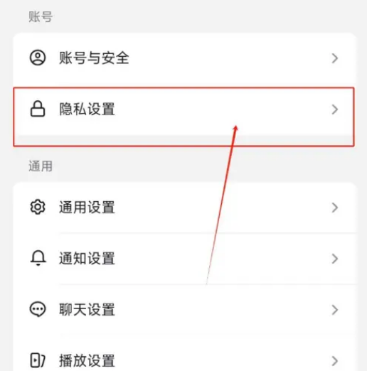 抖音怎么一键开启隐私防护 抖音设置一键隐私防护操作分享