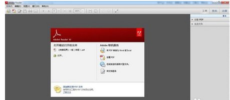 Adobe Reader XI(pdf阅读器)出现安装不了的具体处理方法