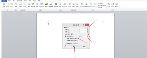 word2010怎样插入表格的操作教程