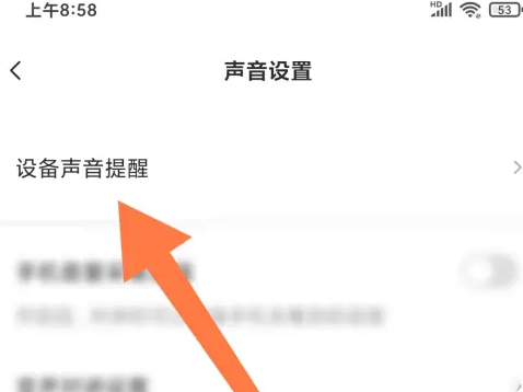 萤石云监控怎么设置成静音 监控设置成静音的操作方法