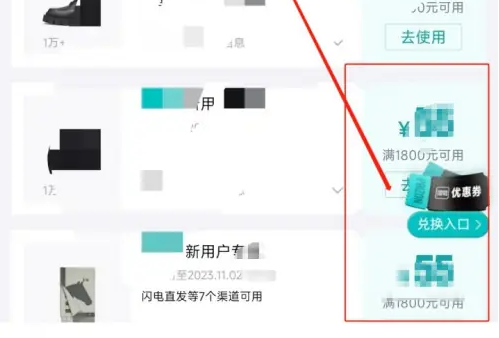 得物商城怎么兑换 得物使用兑换码方法介绍