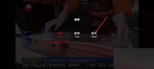 央视频怎么调清晰度 央视频调清晰度教程