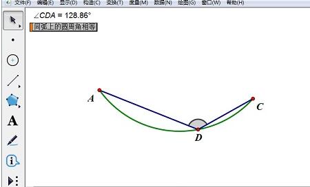 使用几何画板验证圆弧上的圆周角相等的操作教程