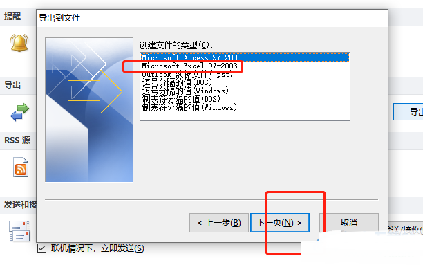 ​outlook怎么导出数据文件 ​outlook导出数据文件方法