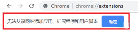 谷歌浏览器怎么安装扩展插件？谷歌浏览器安装扩展插件的方法