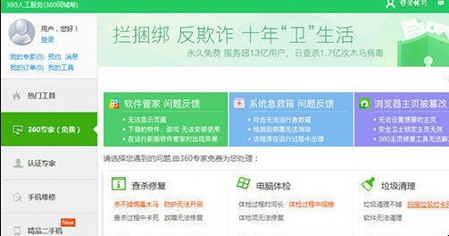 360驱动大师安装无线网卡驱动的具体操作步骤