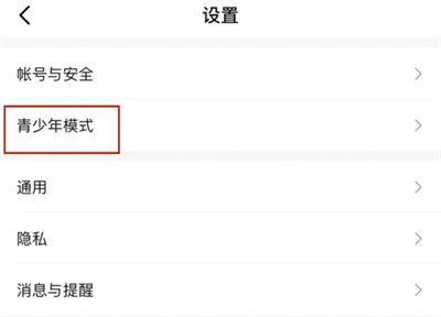 比心设置青少年模式方法步骤 比心怎么设置青少年模式