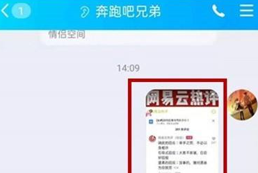 腾讯QQ怎么提取文字 腾讯QQ提取文字的方法