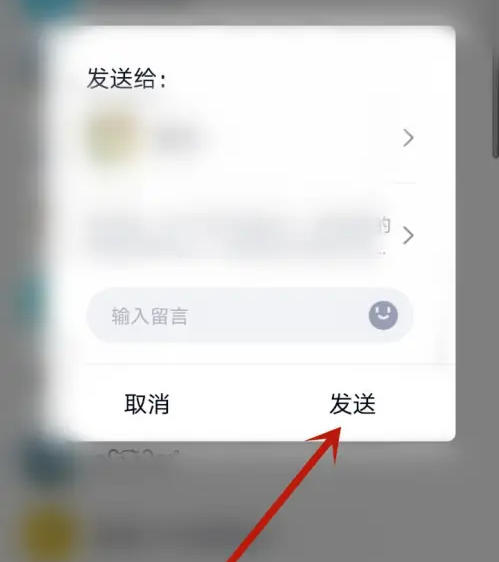 恋爱笔记怎么选择 恋爱记邀请另一半步骤