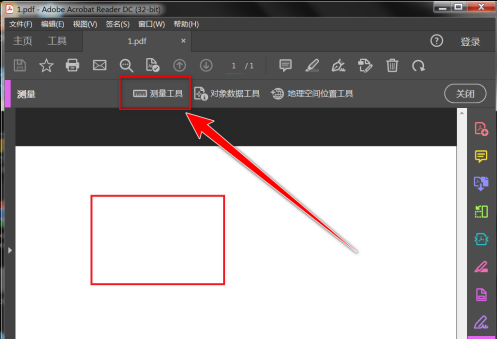 Adobe Acrobat Reader DC怎样测量图像的面积 Adobe Acrobat Reader DC测量图像面积的方法