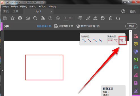 Adobe Acrobat Reader DC怎样测量图像的面积 Adobe Acrobat Reader DC测量图像面积的方法