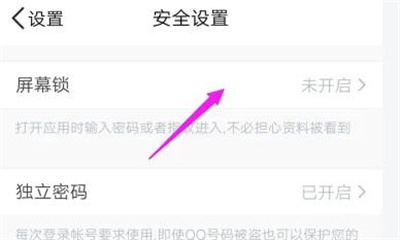 腾讯微云设置屏幕锁方法步骤 腾讯微云怎么设置屏幕锁