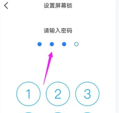 腾讯微云设置屏幕锁方法步骤 腾讯微云怎么设置屏幕锁