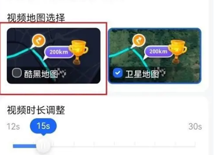 高德地图如何设置视频地图导航