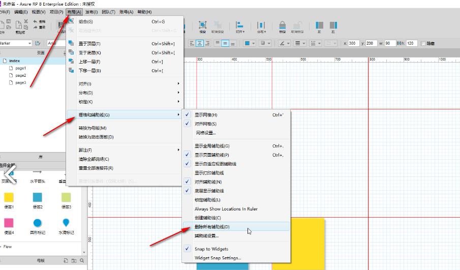 axure rp中怎么快速批量删除全部参考线 