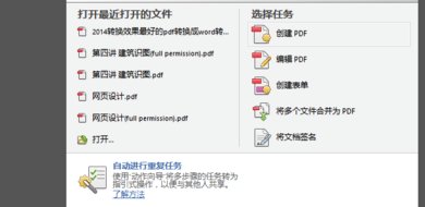 adobe reader xi怎么删除其中一页 adobe reader xi删除其中一页的方法