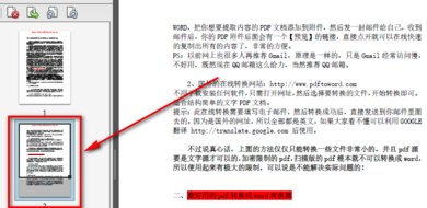 adobe reader xi怎么删除其中一页 adobe reader xi删除其中一页的方法