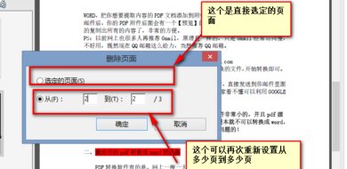 adobe reader xi怎么删除其中一页 adobe reader xi删除其中一页的方法