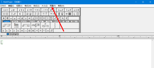 MathType怎么将工具栏的大小改为“中” MathType将工具栏的大小改为“中”的方法