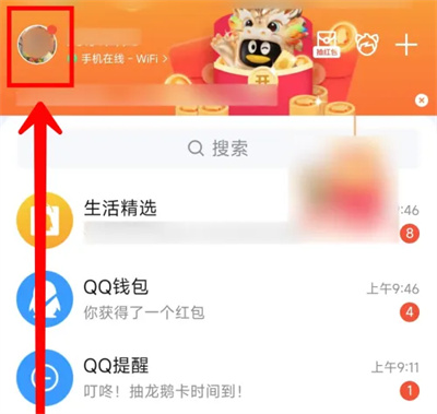 QQ关闭表情推荐的方法步骤 QQ怎么关闭表情推荐功能