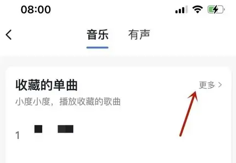 小度怎么收藏歌曲 收藏歌曲操作方法
